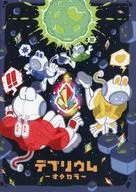 デブリウム -オタカラ-