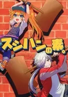 【エモクロア】シナリオ集 スシハンの素。