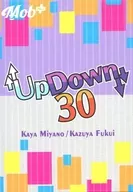 [再販予約] アップダウン30