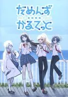 【クトゥルフ】シナリオ だめんずかるてっと