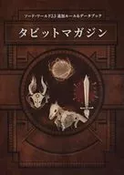【ソード・ワールド2.5】追加ルール＆データブック タビットマガジン