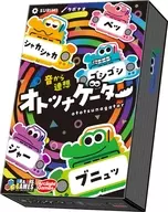 オトツナゲーター