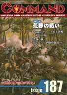 コマンドマガジン Vol.187 荒野の戦い (Battle of Wilderness)