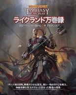 ウォーハンマーRPG ライクランド万巻録