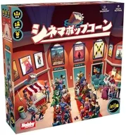[再販予約] シネマポップコーン 日本語版 (Popcorn)