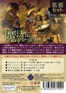 魔法にかかったみたい 拡張セット 日本語版 (Wie verhext! Expansion set)