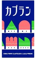 カブラン