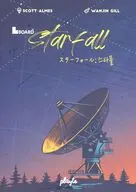 スターフォール 多言語版 (Starfall)