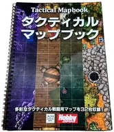 タクティカル・マップブック