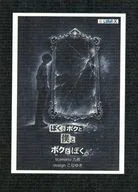僕とぼくとボクと僕とぼく