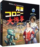 月面コロニー大惨事 日本語版 (Moon Colony Bloodbath)