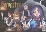 Competere -コンペテレ- ～ジェレミア魔法学校の工房～