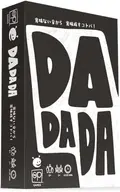 DADADA 日本語版