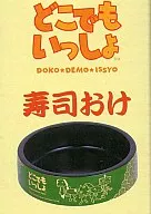 隨身玩伴壽司桶ポケピ圖案(綠色)