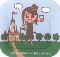 秋元才加(ごぼう) AKB48 野菜シスターズ ブッククリップ 「カゴメ 野菜生活キャンペーン」