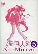 かってに桃天使! アートミラー 5.桃姫＆you