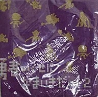 You are a brave man, but you are still alive or2 UMD Version Purchase benefits Flat-rate washcloth (dishcloth)