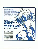 Setsuna F. Seiei ver. Original Hand Towel "MOBILE SUIT GUNDAM 00 (Double O)" Monthly New Type, October 2010 Supplement