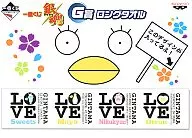 LOVE(白) ロングタオル 「一番くじ 銀魂」 G賞 