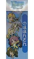 Nohohon-san's 2nd metal key holder "IS "