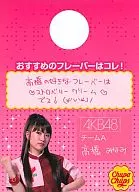 AKB48 チュッパチャプス袋 高橋みなみ [セブンイレブン×AKB48フェア]