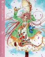 Kobato. Clear Bookmark New Type Appendix to June 2008 issue