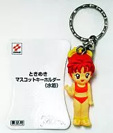 Mujer joven que planta arroz Saotome Yumi "Tokimeki Memorial" Key Holder (traje de baño)
