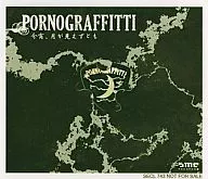 Porno Graffiti original pick "CD tonight, even if you can't see the moon" privilege