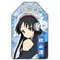 秋山澪 お守り-諸芸上達- 「けいおん!」