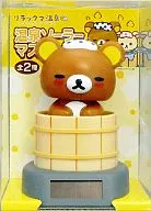 Rilakkuma Hot Spring Solar Mascot "Rilakkuma"