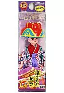 Ryukyu Rika-chan Hanagasa Key Holder Okinawa Summit 2000 Limited Edition