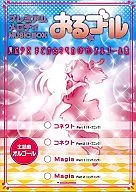 コネクト part1(OP) 魔法少女まどか☆マギカ プレミアムメロディ MUSICBOX オルゴール