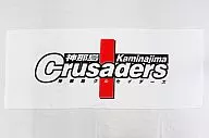 [A la Carte] Kami 那島 Crusader ズタオル "Koiiro Sora Soutaji Green Tea Dengai 2011 Summer Set"
