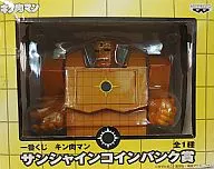 Sunshine Money Box "KINNIKUMAN" Ichiban KUJI Sunshine Coin Bank Prize