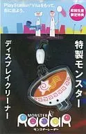 PSVita软件怪物雷达特制怪物展示吸尘器初次生产限定特典