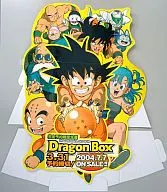 ドラゴンボール 特製ミニ立て看板 DRAGON BOXキャンペーン特典