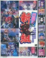 行殺新選組 3Dマウスパッド ふれっしゅ発売記念 切腹あんそろじぃ+α付録