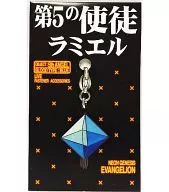 C : Lamiel Zipper Accessory "NEON GENESIS EVANGELION"