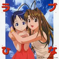 成瀬川なる＆前原しのぶ マウスパッド 「ラブひな」