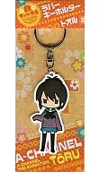 B Toru rubber key ring "Channel A"