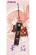 Shana Mobile Phone Strap' Noizi Ito Gashu II Kaen'