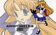 Alice Soft User Club 2002 membership card
