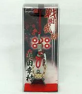 Sanada Yukimura Helmet Strap