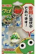 Sanuki Udon Keroro Key Holder "sgt. FROG" Limited to Kagawa