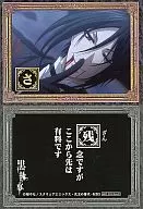 Kuroshitsuji Kurokaruta "Sa" DVD's animate edición limitada especial