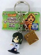 Akira Toya Key Holder with Accessories "Hikaru no Go"