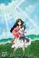 おおかみこどもの雨と雪 もふもふビッグタオル