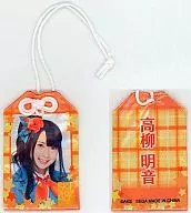 Akane Takayanagi SKE48 Kaiun! Recommended Charm