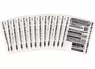 13枚セット ボイスワールドキャンぺーン シリアルナンバー台紙 「アイドルマスターウエハース2」 同梱品