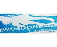 [A la Carte] "Fairy Life-Fairy Life-Asagao Takaoka sports towel" C74 Hook Summer Comic Set 2008 "